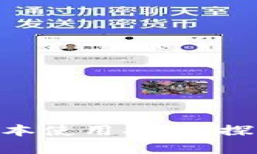 2023年比特派安卓版本使用指南：探索6大必备功能与优势