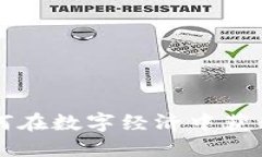 2023年Pi币商城：如何在数