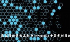 2023年最值得投资的虚拟币