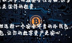 OW冷钱包：2023年最安全的