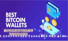 ＂Wallet＂ 在中文中的翻译