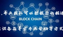   解决Bitpie网络错误的5个