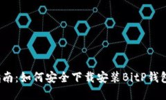 2023年完整指南：如何安全