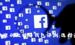 2023年5款最受欢迎的比特币