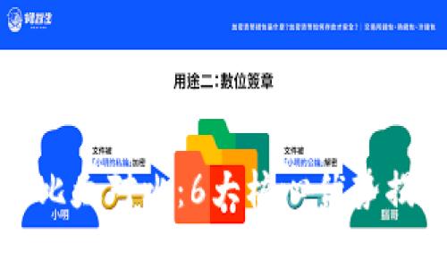 2023年B特派与比太对比：6大核心优势揭示你的最佳选择