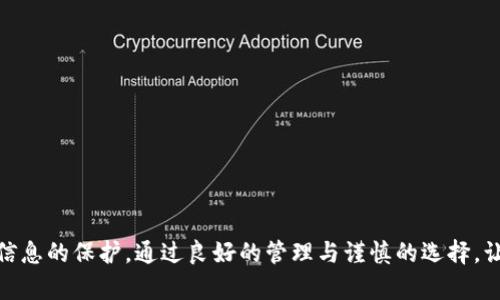   2023年最强助记词破解软件评测：前10名实用推荐 / 
 guanjianci 助记词破解软件, 加密货币, 钱包安全, 记忆助记词 /guanjianci 

引言
在加密货币快速发展的今天，数字资产安全越来越受到重视。助记词，作为钱包的安全钥匙，扮演着极为重要的角色。然而，许多用户甚至专业人士都可能在某些情况下遗失或忘记助记词，这使得助记词破解软件的需求日益上升。本文将探讨2023年市场上最强的10款助记词破解软件，帮助您恢复丢失的助记词，确保数字资产的安全。

助记词的概念与重要性
在讨论助记词破解软件之前，先简单了解一下助记词的含义。助记词（Mnemonic phrase）是一些随机生成的单词组合，通常由12到24个单词构成，用户需将其妥善保管。这些单词是恢复钱包的关键，一旦丢失，将可能导致数字资产的永久性损失。因此，了解助记词的重要性，正确保存和管理助记词是每个数字货币用户的基本技能。

助记词破解软件的用途
助记词破解软件主要用于帮助用户从模糊或不完整的记忆中恢复助记词。无论是由于误删、记忆模糊，还是其他原因，助记词破解软件都能在一定程度上帮助用户找回遗失的助记词，确保可以重新访问加密钱包。

如何选择助记词破解软件
在众多助记词破解软件中，选择合适的并非易事。用户可以考虑以下几个因素：
ul
    listrong安全性/strong：确保软件不记录用户的私人信息或助记词，以避免信息泄露。/li
    listrong用户评价/strong：查看其他用户的使用反馈，综合考虑软件的口碑。/li
    listrong操作简便/strong：软件需友好易用，无论是技术小白还是资深用户，都能轻松掌握。/li
    listrong功能多样性/strong：一些软件不仅限于破解助记词，还提供其他安全相关功能，如密码管理等。/li
/ul

2023年推荐的10款助记词破解软件
以下是2023年市场上公认的十款助记词破解软件，它们凭借各自的特性脱颖而出：

h41. Hashcat/h4
作为一个强大的密码破解工具，Hashcat也支持多种助记词的破解工作。其开源特性和强大的并行计算能力，使其在处理大规模数据时尤其高效。

h42. John the Ripper/h4
John the Ripper是一款广受欢迎的密码破解工具，它支持多种加密算法，使用者可以扩展它的功能以适应助记词的破解需求。

h43. Mnemonic Recovery Tool/h4
专为助记词恢复设计的工具，界面友好，用户可以用其快速导入部分记忆的助记词，软件将帮助用户完整复原。

h44. BitCrack/h4
BitCrack主要面向比特币钱包，它的功能强大，用户可利用其独特的算法来高效破解助记词。

h45. Wallet Recovery Services/h4
这一服务可谓是专业的助记词恢复平台，有团队支持，通过人工干预帮助用户找回丢失的助记词。

h46. Cryptotag/h4
虽然它本质上是一个助记词的备份工具，但其恢复功能也相当出色，用户可随时新建助记词库。

h47. Mnemosyne/h4
这款软件提供的记忆工具将助记词与常用的学习记忆法结合，帮助用户在日常使用中增强助记词的记忆。

h48. Mnemonic Phrase Finder/h4
该软件专注于找回被遗失或模糊记忆的助记词，支持多种钱包类型，且运用强大的搜索引擎。

h49. SeedRecover/h4
SeedRecover致力于提供简单易用的界面，用户仅需输入部分关键字，软件将尽力帮助找出完整的助记词。

h410. EtherRecover/h4
针对以太坊钱包的助记词恢复需求，EtherRecover提供了专门的解决方案，其利用了多种算法增强破解效率。

如何有效使用助记词破解软件
在选择并准备使用助记词破解软件后，用户仍需了解一些有效的操作技巧，以提高成功恢复的几率：
ul
    listrong保留任何线索/strong：如果您能记住部分助记词或特定的顺序，务必记录下来，这些信息或能提高破解的成功率。/li
    listrong保持耐心/strong：破解助记词可能需要一定时间，尤其是组合数量庞大时，不要着急，确保操作环境稳定。/li
    listrong确保安全/strong：在使用破解软件时，确保其来源可信，避免使用非官方版本，保护自己的隐私安全。/li
/ul

助记词安全管理建议
恢复助记词固然重要，但做好助记词的安全管理同样至关重要。以下是一些可行的管理建议：
ul
    listrong纸质备份/strong：许多用户会选择将助记词以纸质形式备份，放置在安全的地方。确保此份备份不起眼，以免他人发现。/li
    listrong加密存储/strong：可以将助记词存储在加密的软件中，这样即使设备被盗，也能确保信息的安全。/li
    listrong定期更换/strong：考虑定期更新助记词，并及时更新备份，降低被盗的风险。/li
/ul

结语
选择适合的助记词破解软件，可以有效帮助用户恢复助记词，提高数字资产的安全性。在享受区块链科技带来的便利时，我们也不能忽视对重要信息的保护。通过良好的管理与谨慎的选择，让数字资产在安全的环境中更加稳妥。