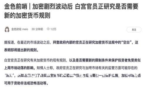 2023年比特派钱包下载中文版：安卓手机用户必备的5个步骤