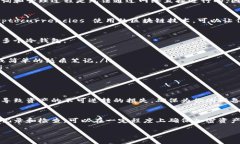 关于冷钱包的使用和管理