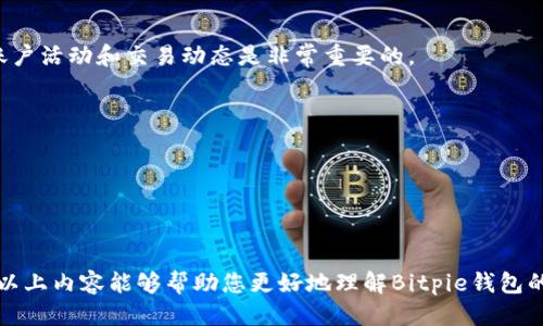 智能选币！2023年Bitpie钱包对接10大交易所指南

Bitpie钱包, 交易所, 数字货币, 钱包安全/guanjianci

什么是Bitpie钱包？
Bitpie钱包是一款专注于数字货币存储与交易的多功能钱包，支持多种加密货币的存储与管理。作为一个用户友好的应用，它不仅能让用户轻松操作，还提供了良好的安全性。Bitpie将多币种的钱包和交易平台整合在一起，旨在为用户提供便捷、安全的数字货币交易体验。

Bitpie钱包的优势
Bitpie钱包具备多项优点，使其在众多加密钱包中脱颖而出。首先，它内置的多链支持使用户能够轻松管理多种数字资产而无需在不同钱包之间切换。此外，Bitpie的界面设计直观友好，即使是新手用户也能够快速上手，完成资产的管理和交易。

安全性是Bitpie钱包的另一大卖点。它采用了先进的加密技术，确保用户的私钥安全，用户可以选择冷钱包存储方式，这降低了被黑客攻击的风险。再者，Bitpie给用户提供了一定的隐私保护，确保交易信息不会被泄露。

对接的交易所一览
为了提高用户的交易便利性，Bitpie钱包积极对接了多家交易所，这里列举了2023年最为热门的10大交易所，它们与Bitpie钱包的合作为用户提供了更多交易选择。

ul
    liBinance：作为全球最大的加密货币交易所之一，币安提供大量的交易对，适合各种投资者。/li
    liCoinbase：美国最大的数字货币交易所，用户界面友好，适合初学者使用。/li
    liHuobi：具备丰富的交易功能，支持多种数字资产的交易，受到许多专业投资者的青睐。/li
    liKraken：以其安全性和多样性著称，适合于全球各地的用户。/li
    liOKEx：提供了丰富的衍生品交易，吸引许多交易者进行投资。/li
    liKuCoin：以低交易费用和多样化的数字资产而闻名，适合各种层级的投资者。/li
    liBittrex：提供安全、高效的交易环境，适合重视安全性的用户。/li
    liGate.io：支持众多新兴数字货币，适合想要寻求潜力币的用户。/li
    liBitfinex：提供专业的交易服务，适合高频交易者和大额投资者。/li
    liPoloniex：以其多样的交易对和用户友好的接口备受赞誉。/li
/ul

如何对接交易所？
对接交易所的过程并不复杂，用户可以按照以下步骤进行操作。从Bitpie钱包的主界面进入交易所对接功能，选择希望连接的交易所，并使用您的交易所账户信息进行登录。

在成功连接后，用户可以查看交易所内的实时市场数据，选择合适的交易对进行交易。用户在Bitpie钱包中进行交易时，无需频繁切换应用，可以实现一站式管理，大大提高了操作效率。

钱包与交易所的互动注意事项
在进行交易之前，用户需确定自己对目标交易所的功能和费用结构有充分的了解。大多数交易所会收取取款费、交易费等，用户需要提前了解这些信息，以便作出明智的决策。

同时，务必定期检查账户安全设置，启用双重身份验证等功能，以保护自己的资产。此外，保持对市场波动的敏感度，合理安排交易策略，避免由于市场波动造成的资金损失。

总结
Bitpie钱包的出现为广大数字货币用户提供了更加便捷的管理和交易工具。通过对接多家交易所，用户可以享受更低的交易成本和更多的选择，推动数字资产的流通。为实现更高的投资回报，用户应熟悉钱包与不同交易所操作的流程，保持对市场的敏锐度。

在这个快速发展的加密市场中，选择一个安全且功能丰富的工具十分重要。通过Bitpie钱包的对接，不仅能提升交易效率，更能提升资金使用的灵活性。逐步深入了解这些交易所和Bitpie的功能，能够帮助用户更好地把握数字资产的机遇，为自己的投资之路铺就更加广阔的前景。

常见问题解答

h41. Bitpie钱包是否支持所有交易所？/h4
Bitpie钱包支持多家知名交易所的对接，但并不支持所有交易所。用户可以在钱包内查看当前支持的交易所列表。

h42. 对接交易所后我的资产安全吗？/h4
只要确保使用安全的网络连接、开启双重身份验证等措施，用户的资产在对接后依然是相对安全的。然而，时刻关注账户活动和交易动态是非常重要的。

h43. 如果找不到对接的交易所，该怎么办？/h4
用户可以联系Bitpie钱包的客服咨询，获取最新的对接信息或寻求进一步的技术支持。

h44. 我可以同时在多个交易所进行交易吗？/h4
是的，通过Bitpie钱包，可以同时管理多个交易所的账户，方便用户在不同平台之间灵活调度资产。 

随着数字货币市场的不断发展，Bitpie钱包作为一种创新工具，正在引领更多的用户参与到数字资产的交易中。希望以上内容能够帮助您更好地理解Bitpie钱包的功能和优势，并在数字货币投资中获得成功。