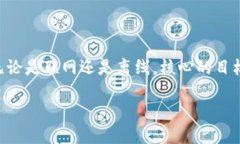 特派操作需要联网吗在当