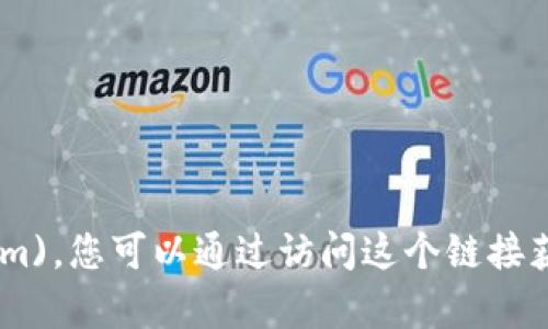 比特派（Bitpie）的官方网站链接是 [https://bitpie.com](https://bitpie.com)。您可以通过访问这个链接获取比特派的最新信息、下载应用程序以及了解相关的区块链和数字货币服务。