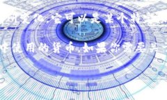 BitP是一种新的加密货币或