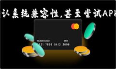 关于B特派下载问题的分析