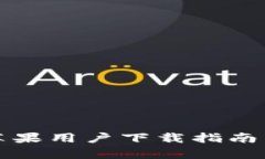 题目：2023年比特派苹果用