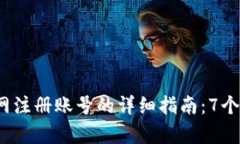 2023年比特派钱包官网注册