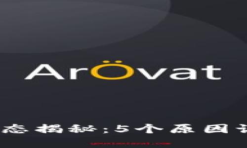 2023年冷钱包离线状态揭秘：5个原因让您的数字资产更安全
