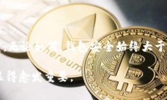   如何恢复卸载的Bitpie钱包