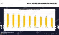 分享比特派钱包的5种实用