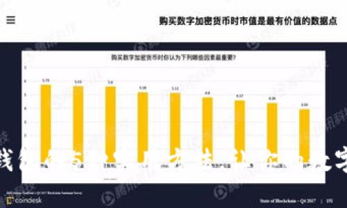 分享比特派钱包的5种实用方法，让你的数字资产更便捷