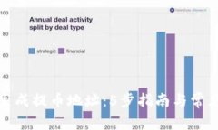 如何快速生成提币地址：