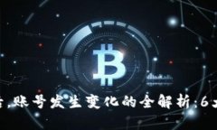 BitPie钱包更新后，账号发