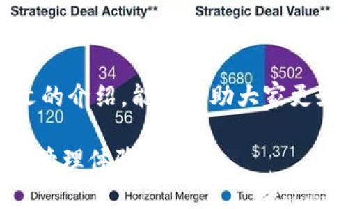   如何安全地使用BitPie钱包管理EOS资产：2023年最新指南 / 

 guanjianci BitPie, EOS, 加密钱包, 数字资产管理 /guanjianci 

引言：数字资产管理的重要性
在迅速发展的区块链世界中，数字资产正变得越来越流行，尤其是EOS等热门代币。如何安全且高效地管理这些资产已经成为投资者面临的一大挑战。在这方面，BitPie钱包作为一个跨平台的数字资产管理工具，因其良好的用户界面及强大的安全性，受到了广泛关注。本文将深入探讨如何通过BitPie来管理EOS资产，并提供详细操作指南和实用建议。

什么是BitPie钱包？
BitPie钱包是一款多资产钱包，它支持多种数字货币的存储与交易，允许用户在一个平台上管理不同类型的加密货币，包括EOS。与传统钱包相比，BitPie不仅具有更好的安全性，还具备灵活的用户体验，特别适合那些需要频繁交易或者管理多种数字资产的用户。

BitPie钱包的主要特点
BitPie钱包的优势在于其多重安全保障、快速交易和便捷的操作界面。用户可以通过手机或者电脑随时随地访问他们的资产，进行充值、转账以及兑换。同时，BitPie也实行了强大的数据加密措施，有效防止潜在的黑客攻击。

如何下载与安装BitPie钱包
下载和安装BitPie钱包非常简单。用户只需访问BitPie的官方网站或应用商店，选择相应的操作系统，下载并安装应用即可。在安装过程中，用户将被要求创建新的钱包或恢复已有钱包。务必记住，备份助记词是保护资产的关键步骤。

注册与设置账户
创建账户后，用户需要设置安全密码，建议使用字母、数字及特殊符号的组合以增加安全性。同时，用户需填写相关个人信息，确保个人资料尽可能完整，以便在丢失账号时进行恢复。

如何在BitPie中存储EOS资产
存储EOS在BitPie中非常简单。用户在主界面选择EOS，选择存入钱包后，系统会生成一个唯一的EOS地址，用户只需将自己的EOS转账至该地址即可完成存储操作。在此过程中，需要注意所需的手续费，确保在完成交易后，仍有足够的余额来支付后续的交易费用。

进行EOS交易的步骤
在BitPie中发起EOS交易可通过以下步骤进行：
- 选择“转账”功能。
- 输入收款方的EOS地址以及转账金额。
- 系统会提供交易手续费和总共的支出金额，用户可确认后点击“发送”。
- 交易成功后，用户将收到系统的确认通知。

安全策略与防护措施
安全是一切的核心。除了使用强密码外，定期更改密码、启用双重身份验证等都是重要的安全措施。用户还应该谨慎下载第三方应用程序，并避免在不可信的网络环境下操作。

USDT与EOS的兑换
在BitPie钱包中，由于其支持多种数字货币，用户可以方便地将USDT兑换为EOS或反之。操作过程如下：
- 选择兑换功能。
- 输入要兑换的金额和类型。
- 系统将显示实时的汇率，用户确认后可完成交易。

如何备份与恢复钱包
备份是每个数字资产持有者的必备技能。用户需要保存助记词，并在安全的地方进行存储，避免遭到损失。如果用户需要恢复钱包，只需在BitPie的界面中选择“恢复钱包”，输入助记词，按提示完成即可。

常见问题解答
为了方便用户，以下是一些使用BitPie钱包时常见的问题及解决方案。
h4我的账户被锁定，该如何解决？/h4
建议用户通过注册时的邮箱进行密码重置。如果无法访问邮箱，需联系客服获得进一步帮助。

h4为什么交易状态一直显示未确认？/h4
这可能是网络拥堵所导致，用户可以适当提高交易的手续费以加快确认速度。

h4我该如何联系客户服务？/h4
BitPie提供多种联系客服的方式，用户可以通过官方网站获取联系方式，或在应用内提交问题。通常，他们会及时给予反馈。

总结：掌握BitPie，轻松管理EOS资产
借助BitPie钱包，用户可以方便地管理自己的EOS资产，自由转账、交易及兑换。其实在这快速变化的数字资产市场中，掌握安全与操作技巧至关重要。希望通过本文的介绍，能够帮助大家更好地理解和使用BitPie钱包，在保障自身资产安全的前提下，享受数字货币带来的便利。

总体而言，BitPie钱包的设计和功能都很优秀，适合各类用户使用。不论是新手还是资深玩家，只要细心操作和遵循安全原则，就能在BitPie中获得理想的数字资产管理体验。