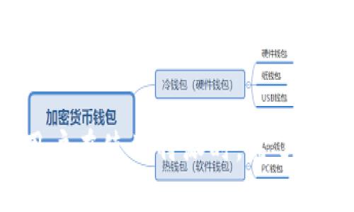 特派不是交易所，而是一种金融服务平台，提供多种投资和交易服务。以下是对特派的详细介绍。

特派的定义
特派是一种金融科技平台，旨在为用户提供便捷的投资和交易服务。与传统的交易所不同，特派更侧重于为用户提供个性化的金融解决方案。通过特派，用户可以进行股票、基金、期货等多样化的投资，同时享受到及时的信息更新和专业的市场分析。

特派与交易所的区别
首先，我们需要明确交易所的概念。交易所是一种集中市场，买卖双方通过交易所进行资产的交易。如上海证券交易所和纽约证券交易所等。这些交易所具有明确的监管体系，确保交易的透明性和公平性。
而特派则属于金融服务平台，用户在其中可以自由选择购买不同的金融产品。特派通常不直接参与资产的交易，而是作为中介，帮助用户在交易所进行交易。
总的来说，特派为用户提供了一个更加灵活、方便的投资选择，但不是交易所本身。

特派的主要功能
特派提供了一系列功能，以满足用户的投资需求。用户可以通过这个平台直接进行投资，以下是几个主要的功能：

h4投资组合管理/h4
特派的投资组合管理功能允许用户在一个平台上查看和管理所持有的所有资产。用户可以轻松了解其投资的整体表现，并根据市场变化进行灵活调整。

h4数据分析和市场调研/h4
特派提供市场数据和趋势分析工具，帮助用户进行深入的市场研究。用户可以访问实时市场数据、行业报告和专家分析，从而做出更明智的投资决策。

h4风险评估工具/h4
在投资过程中，风险评估是必不可少的。特派为用户提供风险评估工具，帮助他们评估不同投资选择的风险，制定合适的投资策略。

h4多种投资产品/h4
特派支持多个投资产品，包括股票、基金、期权和期货等，用户可以根据自己的风险承受能力和投资目标选择合适的产品进行投资。

特派的优势
特派的出现为投资者提供了便捷的投资平台，其多样化的功能和服务使得其在金融市场中越来越受欢迎。以下是特派的一些明显优势：

h4用户体验/h4
特派注重用户体验，界面友好，操作简单。无论是新手还是经验丰富的投资者，都能快速上手并找到所需功能。

h4实时信息/h4
特派提供实时的市场数据和信息，让用户能够在第一时间掌握市场动态，做出快速反应。

h4专业支持/h4
用户能够享受专业的投资顾问服务，获取个性化的投资建议和市场分析。这对于不熟悉市场的消费者至关重要。

使用特派的注意事项
虽然特派提供了便捷的金融服务，但用户在使用时仍需保持警惕。以下是一些使用特派时应注意的问题：

h4账户安全/h4
确保账户安全至关重要，用户应设置复杂密码，并定期更改。特派虽实施了多重安全措施，但用户也需提高自我保护意识。

h4了解产品风险/h4
每项投资都有风险，用户需要了解各类投资产品的风险特征，不应盲目跟风。特别是在波动较大的市场环境中，更需谨慎对待。

h4定期评估投资/h4
用户应定期评估自己的投资组合，及时调整投资策略，以应对市场变化。这可以帮助用户在波动中保持相对稳定的收益。

总结
特派作为一种金融科技平台，提供了多种投资和交易服务，其功能和优势使其在市场上占有一席之地。但它并不等同于传统交易所。用户在使用特派时，需了解其功能，注意投资风险，并保持良好的账户安全意识。总之，特派为希望在金融市场中获得收益的个人和企业提供了一个便利的选择。