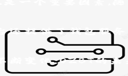 特派货币OZBT是什么？揭示2023年加密货币新趋势与投资前景

OZBT, 特派货币, 加密货币, 投资前景/guanjianci

什么是OZBT？
OZBT，全称特派货币，是近年来兴起的一种加密货币，受到越来越多投资者的关注。尽管在加密市场中有许多不同类型的货币，但OZBT凭借其独特的设计理念和应用场景，逐渐脱颖而出。OZBT并不是一个简单的金融工具，而是代表了一个在特定生态系统中运作的经济体。它的核心目标是提升交易效率，降低费用，使得用户在使用过程中的体验更加流畅。

OZBT的背景与发展历程
特派货币的创立源于对传统金融体系的一种反思。随着区块链技术的不断发展，许多创新的资金管理方式层出不穷。OZBT的团队由一群金融、技术及区块链领域的专家组成，他们致力于构建一个更透明和公平的金融环境。自其推出以来，OZBT经历了多次重要的版本迭代，以不断适应市场的变化与需求。

OZBT的技术架构
OZBT基于先进的区块链技术构建，采用了去中心化的架构。与传统货币不同，OZBT不依赖于单一的中央机构来维持其价值，反而通过广泛的节点网络来确保交易的安全性与透明度。这一模式在推行过程中获得了广泛的认可，帮助用户建立了对其价值的信任。通过智能合约技术，OZBT能够自动执行交易，减少人为干预，从而提高了全系统的效率。

OZBT的核心应用场景
在实际应用中，OZBT有几个主要的使用场景。首先是在电子商务领域。随着在线购物的普及，许多商家开始接受OZBT作为支付方式。其快速的交易确认时间和较低的手续费吸引了不少用户，促进了资金的流动。其次，在跨境支付方面，OZBT为用户提供了一种便捷的解决方案，帮助降低了国际交易的成本，并确保了资金安全。此外，OZBT还可以应用于去中心化金融（DeFi）领域，为用户提供借贷、投资等服务。

投资前景与市场趋势
面对日益增长的用户需求与技术发展，OZBT的投资前景吸引了许多投资者的目光。分析师认为，随着全球对数字货币接受度的提高，OZBT将迎来更多的应用场景与市场机会。此外，OZBT的团队不断进行技术升级，力求用户体验，并提高系统的安全性，使其能够在竞争激烈的市场中立足。同时，去中心化运营的模式使得OZBT能够灵活调整市场策略，增强其适应性。

风险与挑战
尽管OZBT展现出诸多优势，但在投资过程中也不可忽视存在的风险与挑战。加密货币市场的波动性极大，可以瞬息万变，这使得投资者需具备较高的风险承受能力。此外，监管政策的不确定性也是一个重要因素。随着各国政府对加密货币态度的不断演变，相关法规的出台都可能影响到OZBT的市场表现。投资者在进入市场之前，需仔细考量相关风险，作出理性决策。

如何购买OZBT？
对于希望投资OZBT的用户而言，购买渠道较为多样。主流的方式是通过各大交易所进行交易，用户需要先注册账户，完成身份验证，之后便可以通过法定货币或其他加密货币买入OZBT。部分平台还提供了钱包服务，用户可以存储自己的OZBT资产并进行管理。考虑到安全性，建议用户选择信誉好的交易所进行交易。

结语
总的来说，特派货币OZBT作为一项新兴的加密货币，凭借其独特的技术特性及广泛的应用场景，展现出了良好的投资潜力。然而，投资者在参与时需保持警惕，审慎评估风险与收益。随着市场的不断变化，OZBT的未来究竟会怎样，值得我们持续关注。无论选择如何，进行充分的市场调研和技术理解都是成功投资的重要前提。