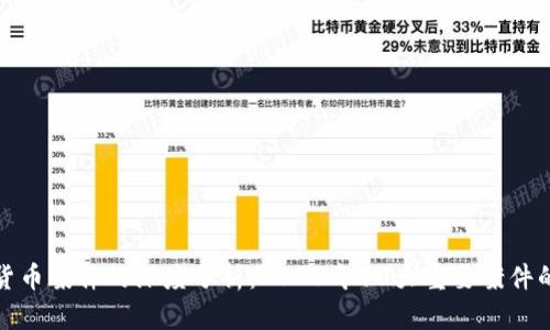 加密货币案件的深度分析：2023年10大重要案件的启示