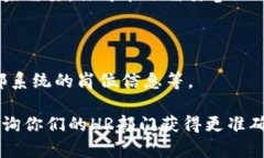 在FN（财政部）转到B特派