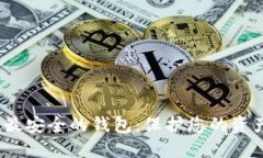 2023年十大最安全的钱包：