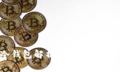 2023年普强区块链冷钱包解