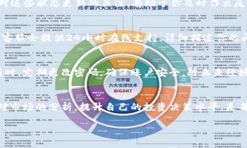   2023年B特派交易查询：快速获取你的交易记录和状态的5个实用技巧 / 
 guanjianci B特派, 交易查询, 交易记录, 状态更新 /guanjianci 

B特派交易查询概述
B特派作为一个广受欢迎的金融交易平台，提供了一系列丰富的服务，包括股票、基金、期货等多品种的交易。同时，用户对其交易记录的查询需求也逐渐上升。了解如何查询自己的交易记录和状态，不仅能帮助你更好地管理投资账户，还有助于及时调整你的投资策略。本文将分享五个实用的技巧，帮助你快速获取所需的交易记录和状态更新。

了解B特派的交易记录
在深入交易查询之前，首先需要清楚B特派的交易记录包括哪些内容。一般来说，交易记录会详细列出你在平台上的所有交易活动，包括买入和卖出操作、成交价格、交易时间、手续费等。这些信息对投资者分析过去的交易表现、决定未来的投资方向非常重要。

登陆你的B特派账户
要进行交易查询，首先需要登陆到你的B特派账户。确保你输入的用户名和密码正确，以免影响查询体验。登陆后，你会看到个人账户的首页，通常会有一个“交易记录”或“历史交易”的选项。点击进入，你将看到你的所有历史交易。

利用筛选功能进行快速查询
在B特派的交易查询页面，通常会提供筛选功能，可帮助用户快速找到所需的交易记录。例如，你可以按日期、交易类型或交易状态进行筛选。合理运用这些筛选条件，可以大大缩短你查找特定交易记录的时间。如果你只想查看某一特定日期的交易，或者某一类资产的交易，筛选功能的使用将帮助你事半功倍。

导出交易记录
如果你需要对交易记录进行更详细的分析，B特派通常会提供导出功能。用户可以将自己的交易记录导出为CSV文件、Excel文档等格式，以便进一步的处理和分析。通过这种方式，你可以在更为专业的数据分析软件中，使用图表或其他工具来帮助你直观地评估你的交易策略是否有效。

关注交易状态的实时更新
在许多交易中，状态的更新是非常重要的。如果你的某一笔交易尚未完成，或者有其他状态更新，B特派会通过账户中心或者手机APP推送通知。保持对这些状态更新的关注，有助于你及时作出反应，防止因为未及时发现状态改变而导致的损失。

通过客服解决交易查询问题
如果在查询过程中遇到任何问题，例如无法找到特定的交易记录、怀疑某笔交易状态不正确等，及时联系B特派的客服是一个明智的选择。一般来说，客服会提供24小时在线支持。详细描述你的问题，客服代表将帮助你解决相关事务，确保你能顺利获取所需的信息。

注意隐私和安全
在使用B特派进行交易查询的过程中，用户应注意个人信息的保护。一定要确保在安全的网络环境下进行操作，避免在公共Wi-Fi上进行账户登陆。同时，定期更改密码，确保账户安全，防止未经授权的访问。

总结与展望
掌握B特派的交易查询技巧，不仅能够帮助你轻松获取交易记录和状态更新，还能在投资过程中更加得心应手。通过合理利用平台提供的功能，结合对市场的分析，提升自己的投资决策水平，是每一个投资者都应该努力追求的目标。在今后的日子里，持续关注B特派的动态和新功能，提升你的交易体验。 

在2023年，B特派继续致力于为用户提供卓越的金融交易服务，相信在未来，用户在交易查询方面也将享有更为便捷和高效的体验。