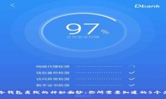揭开冷钱包离线的神秘面