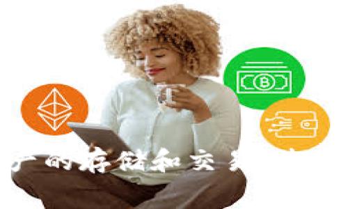 BitKeep是一家来自中国的数字资产钱包和交易平台。它致力于为用户提供安全、便捷的数字资产管理服务。BitKeep支持多种区块链资产的存储和交易，其功能包括去中心化交易、NFT管理等。随着区块链技术的发展，BitKeep也在不断创新，提升用户体验，已经逐渐成为数字货币用户的新选择。