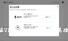 解密B特派VIP：让你全方位