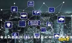 解决比特派（Bitpie）请求