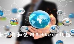 2023年必备：如何安全下载