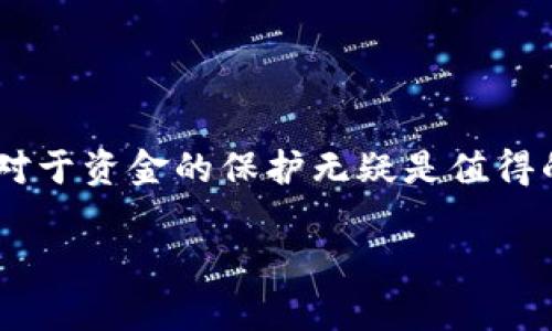 冷钱包是指一种加密货币存储方式，它与互联网断开连接，以确保资金安全。下面将详细介绍冷钱包的定义、特点、优缺点、以及适合人群等内容。

冷钱包的定义
冷钱包是用于存储加密货币的一种方式，通常是指将私钥存储在不连接互联网的设备上。这种方式与热钱包形成对比，热钱包的私钥是在线存储的，面临更高的安全风险。冷钱包的形式可以是纸钱包、硬件钱包或者其他任何不直接接入互联网的储存介质。

冷钱包的特点
冷钱包的主要特点包括：
ul
    listrong安全性高：/strong由于冷钱包不与互联网连接，黑客无法远程访问或盗取其中的资金。/li
    listrong耐久性：/strong冷钱包可以长期保存，加密货币的私钥可以安全存储，而不会因为设备的损坏或病毒而丢失。/li
    listrong使用便捷：/strong虽然冷钱包的转账手续稍显繁琐，但在安全性和私人资产保护上却相对简单。/li
/ul

冷钱包的优缺点
冷钱包虽然安全性高，但也并非没有缺点。
h4优点：/h4
ul
    listrong较强的防盗能力：/strong冷钱包是将私钥离线存储，这意味着即便黑客攻击了你的设备，资产也不会受到影响。/li
    listrong低维护成本：/strong很多冷钱包可直接使用，没有需要定期支付的费用。/li
/ul
h4缺点：/h4
ul
    listrong使用不便：/strong转账过程中需要将私钥导入临时连接网络，步骤相对繁琐。/li
    listrong遗失风险：/strong如果冷钱包丢失或损坏，用户将面临永久失去资产的风险，尤其是在没有备份的情况下。/li
/ul

冷钱包的适合人群
冷钱包适合那些希望长期持有加密货币，且不频繁进行交易的用户。这类用户通常对安全性有较高的需求，例如投资者、加密货币的长期持有者以及对加密货币交易较为陌生的人。

如何选择冷钱包
在选购冷钱包时，用户可以根据自身需求考虑以下几个方面：
ul
    listrong钱包类型：/strong根据你的需求选择硬件钱包或纸钱包。硬件钱包较为便捷，而纸钱包安全性高但不易使用。/li
    listrong品牌信誉：/strong选择知名品牌，确保其安全性得到了验证。/li
    listrong用户体验：/strong关注冷钱包提供的用户界面和操作便利性，确保尽可能简单。/li
/ul

常见冷钱包品牌推荐
市场上有一些知名度较高的冷钱包品牌，包括：
ul
    listrongLedger：/strongLedger是知名的硬件钱包品牌，提供高安全性的设备，支持多种加密货币。/li
    listrongTrezor：/strongTrezor也是一个较为知名的硬件钱包品牌，以其简便的操作和安全性能受到用户欢迎。/li
    listrong纸钱包生成器：/strong对于喜欢极简存储方式的用户，选择好的纸钱包生成器，确保生成的纸钱包信息安全，且避免使用不明来源的工具。/li
/ul

冷钱包的使用注意事项
使用冷钱包时，需要注意以下几点以确保资产安全：
ul
    listrong定期备份：/strong不管是硬件钱包还是纸钱包，确保定期备份私钥或助记词，以防止数据丢失。/li
    listrong存储环境：/strong在安全的环境中存储冷钱包，避开潮湿和极端温度，不要轻易透露相关信息。/li
    listrong防止物理损坏：/strong确保冷钱包得到妥善保护，避免物理损坏导致的数据丢失。/li
/ul

结论
冷钱包相比热钱包，具有更高的安全性，适合希望将加密货币长时间保留的用户。虽然使用上可能相对繁琐，但其对于资金的保护无疑是值得的。合理选择和使用冷钱包，将有助于保障你的加密资产安全。

冷钱包全解析：5种存储方式，提升资产安全性