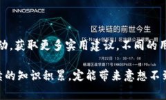 特派矿工费设置指南：5步