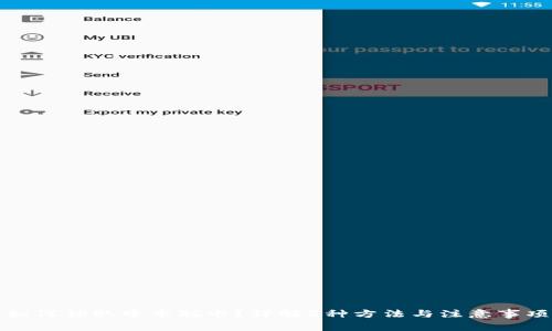 如何领取中本聪卡？详解5种方法与注意事项