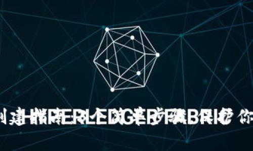 2023年冷钱包创建指南：3个简单步骤，保护你的数字资产安全