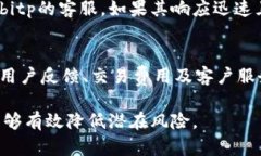 关于“bitp”是否为正规平