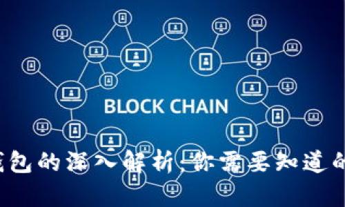 交易所冷钱包的深入解析：你需要知道的7个关键点