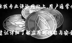 关于B特派（Bsp）是否安全