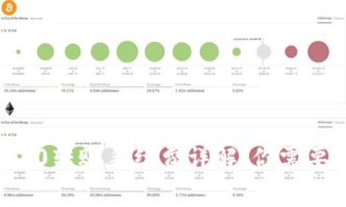 2023年BitPie ERC20转账手续费详解：你需要知道的5个关键因素