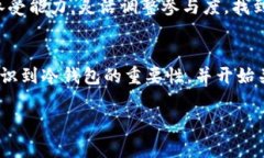   2023年揭秘：DSIM冷钱包算