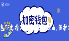 2023年冷钱包TP支持狗狗币