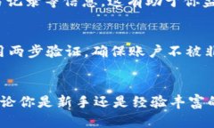   如何通过BitKeep购买加密