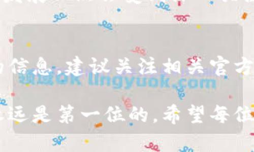   数字人民币冷钱包：您必须知道的5种存储选项 / 

 guanjianci 数字人民币,冷钱包,数字货币,安全存储 /guanjianci 

引言
随着数字经济的迅速发展，数字人民币作为中国央行发行的法定数字货币，正在逐渐走入人们的生活。为了安全地存储和管理数字人民币，冷钱包的概念应运而生。与热钱包不同，冷钱包不连接网络，因此安全性更高。那么，数字人民币的冷钱包到底在哪里？我们将深入探讨这方面的内容。

什么是数字人民币冷钱包？
冷钱包是一种离线存储数字货币的方法，通常用于保护用户的资产。与热钱包相比，冷钱包不与互联网相连，极大地降低了被黑客攻击或遭遇恶意软件的风险。对于持有数字人民币的用户，冷钱包能够有效防止资金被盗或丢失。

数字人民币冷钱包的类型
数字人民币冷钱包主要有以下几种存储选项：

h4硬件钱包/h4
硬件钱包是目前最为流行的冷钱包类型之一。它们通常是物理设备，专门设计用于安全存储数字资产。例如，Ledger和Trezor等品牌提供的产品，可以存储多种类型的数字货币，包括数字人民币。用户通过USB接口将硬件钱包连接到计算机上，进行交易和管理资产。

h4纸钱包/h4
纸钱包是最基本的冷存储方式。在这种方法中，用户将数字人民币的公钥和私钥打印在纸上，并妥善保管。虽然这种方式相对简单，但如果纸张丢失或损坏，资产将永久丢失。因此，在使用纸钱包时，要确保存放在安全的地方。

h4USB闪存驱动器/h4
将数字人民币存储在USB闪存驱动器上，也是一种常见的冷钱包选择。用户可以将私钥保存在驱动器中，并在不连接网络的情况下进行存储。要确保USB驱动器未感染恶意软件，并定期备份重要数据。

h4离线计算机/h4
另一个存储选项是使用一台完全不与互联网连接的计算机，将数字人民币的私钥保存在其中。这种方法的安全性极高，但需要钻研一些技术操作，对于普通用户来说可能不太适用。

h4其他物理存储设备/h4
除了上述方法，用户还可以考虑使用其他安全的物理存储设备，比如特制的安全密钥卡。这些设备通常有高级加密功能，能够为用户提供额外的安全保障。

如何选择合适的冷钱包
选择合适的冷钱包，主要取决于个人的需求和使用习惯。首先，您需要考虑资产的数量。如果您只持有少量的数字人民币，可能仅需使用纸钱包或USB驱动器。但如果您有较大的资产，硬件钱包会是更加安全和方便的选择。此外，易用性也是一个重要因素。有些硬件钱包操作简单，而有些则需要用户具备一定的技术背景。

冷钱包的使用注意事项
在使用冷钱包时，安全和管理至关重要。以下是一些需要注意的事项：

ul
    li备份密钥：不论是哪种冷钱包，备份是必不可少的。一定要将私钥或恢复种子妥善保管，避免遗失。/li
    li防止物理损坏：纸钱包等物理存储形式容易受到损坏，因此可以选择防水、防火的保护措施。/li
    li更新设备：如果使用的是硬件钱包，务必定期更新其固件，确保您享受到最新的安全防护。/li
    li远离不明软件：在管理冷钱包时，确保使用合法、安全的软件，避免下载不明来源的应用程序。/li
/ul

数字人民币冷钱包的未来展望
随着数字人民币的普及和应用场景的增加，对于冷钱包的需求也将不断上升。未来，市场上可能出现更多符合用户需求的冷钱包解决方案。例如，集成生物识别技术、离线加密通讯等新特性将提升冷钱包的安全性和便捷性。
此外，关于数字人民币的政策也在不断变化，相关的法律法规对于冷钱包的使用、安全性等也将起到指导作用。作为新兴金融科技的部分，冷钱包的发展必然会受到深入关注。

结语
选择合适的数字人民币冷钱包不仅能够保护您的数字资产，还能为您带来更安全、更便捷的管理体验。想要获得更多关于数字人民币投资和使用的信息，建议关注相关官方渠道和专业机构，了解最新动态。通过选择合适的存储方案，您可以自信地拥抱数字货币时代，享受这一变革带来的便利和机遇。

数字人民币冷钱包的相关知识仍在不断更新。希望这篇文章能帮助您更好地理解冷钱包的概念及其操作方法。无论是以何种形式存储资产，安全永远是第一位的，希望每位用户都能妥善保护自己的资金。